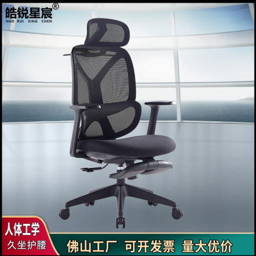 人体工学椅子电脑椅家用舒适久坐办公椅书房镂空学习椅可躺电竞椅