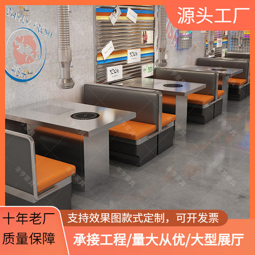 工业风西餐厅不锈钢卡座沙发日料店火锅店饭店餐饮桌椅组合商用