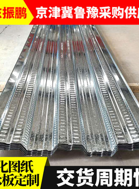 现货开口楼承板YX75-230-690压型钢板钢结构组合铝制承重楼层板