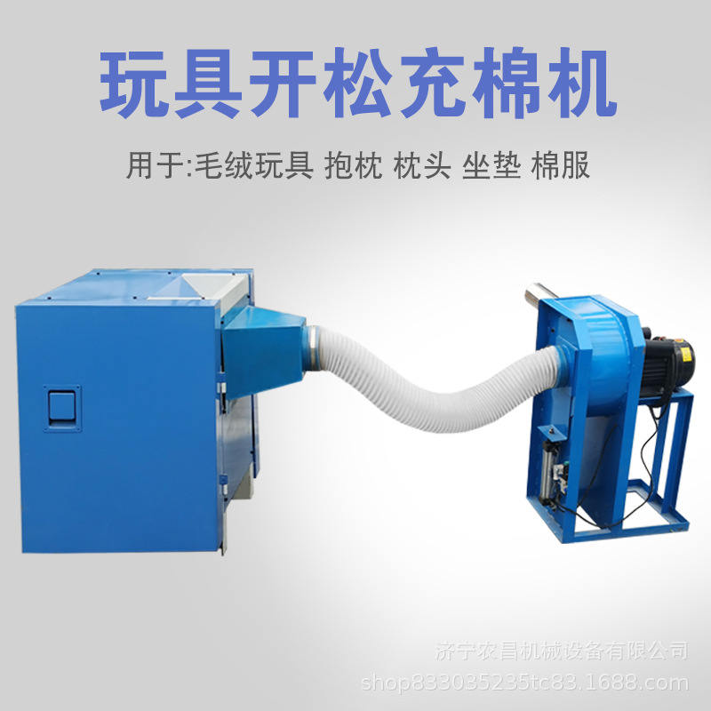 家用简易枕芯填充机 沙发抱枕填充机 棉线头开松充棉机