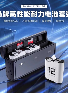 TELESIN泰迅适配gopro12/11/10/9电池口袋收纳式三充充电器长续航高性能低温马牌电池gopro11电池充电器