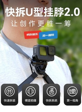 TELESIN泰迅快拆挂脖支架2.0适配大疆osmo360 action3/4/5pro运动相机GoPro13/12/11磁吸快拆挂脖支架