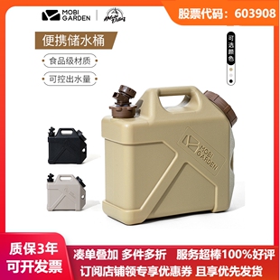 牧高笛户外露营带龙头便携蓄水桶家用车载便携大容量储水箱牧泽