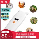 RD01 2022新款 动物芯片扫码 器 电子耳标扫描器