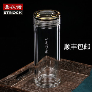 圣以诺山高水远双层玻璃杯高端送礼泡茶杯男女隔热车载口杯178系