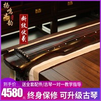 揚(yáng)鳴杰韻古琴老杉木斷紋古琴伏羲仲尼式演奏級古琴純手工朱砂古琴