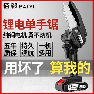 电锯家用小型手持锯电柴充电动链锯锂电户外75828伐木砍树锯木 式