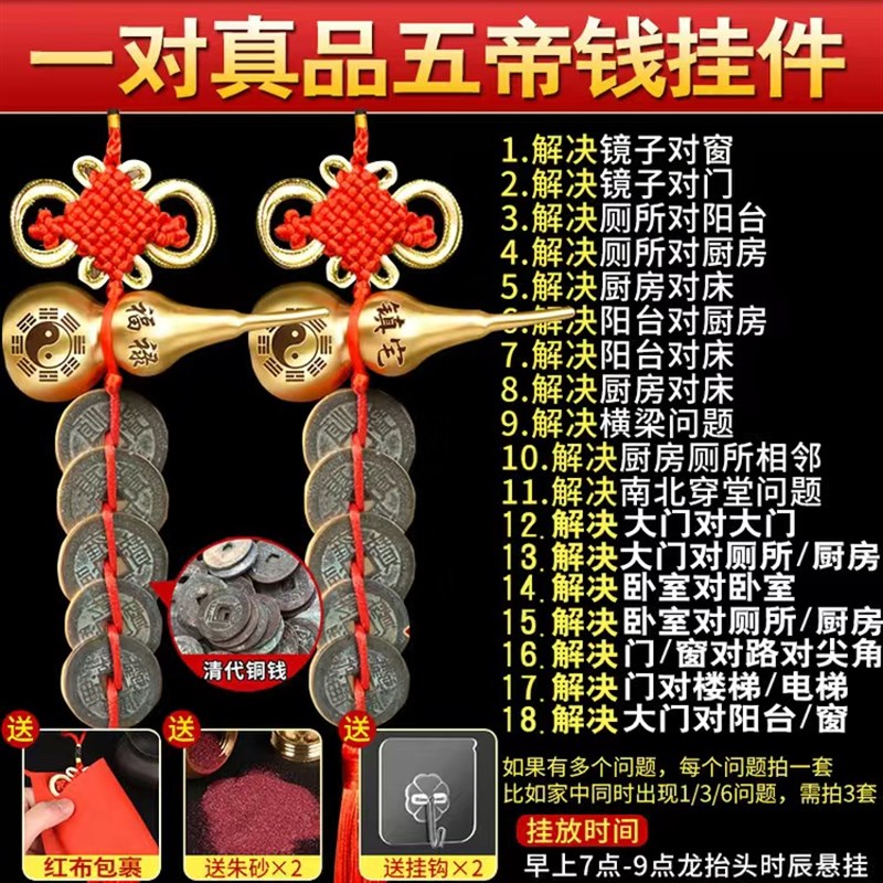 五帝钱门对门纯铜葫芦挂件真品铜钱串大门卧室门中国吉祥结五吊钱