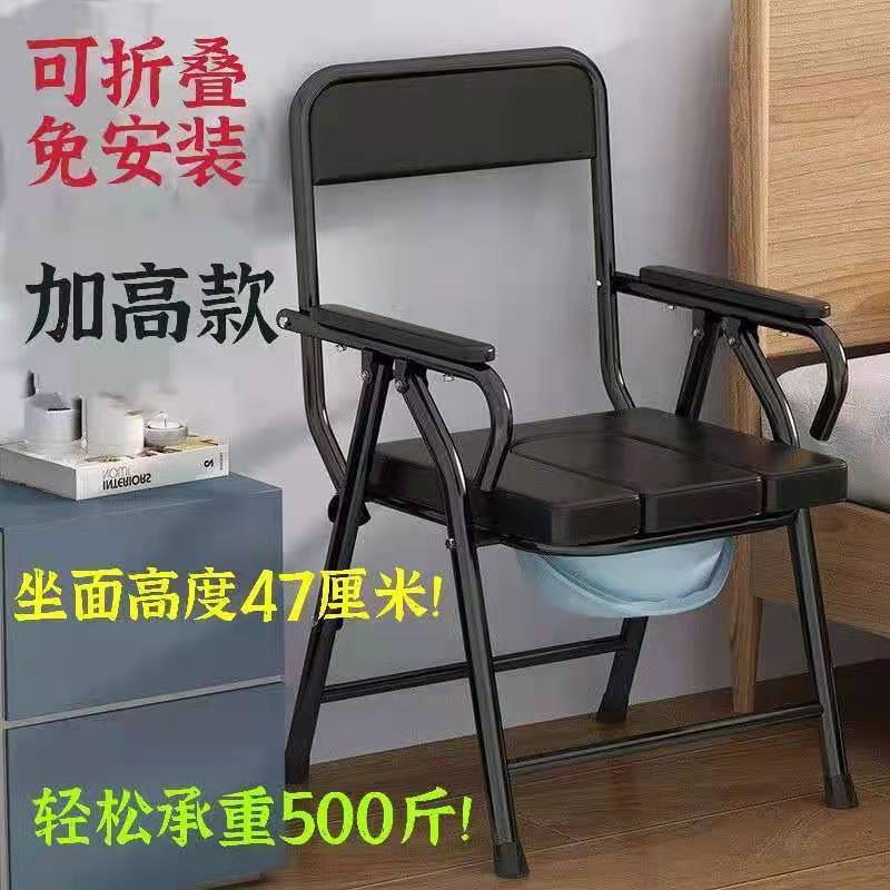 老年残疾病人坐便器老人孕妇洗澡凳子坐便椅家用移动防滑折叠便桶