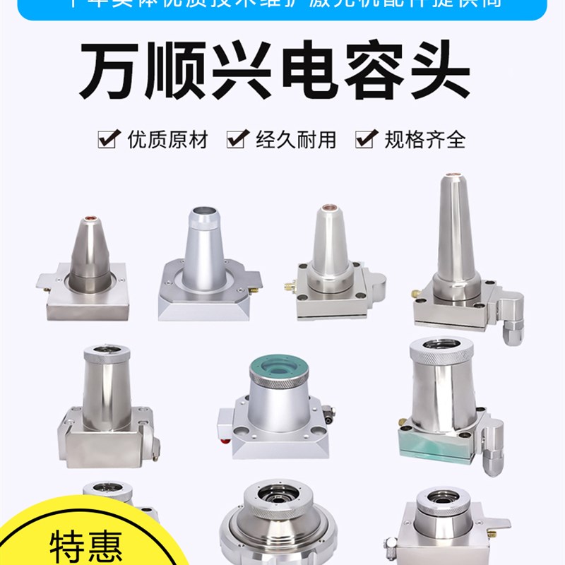 嘉强万顺兴欧斯普瑞 电容传感器组件 NC30 LC40 KC15 BT240感应头