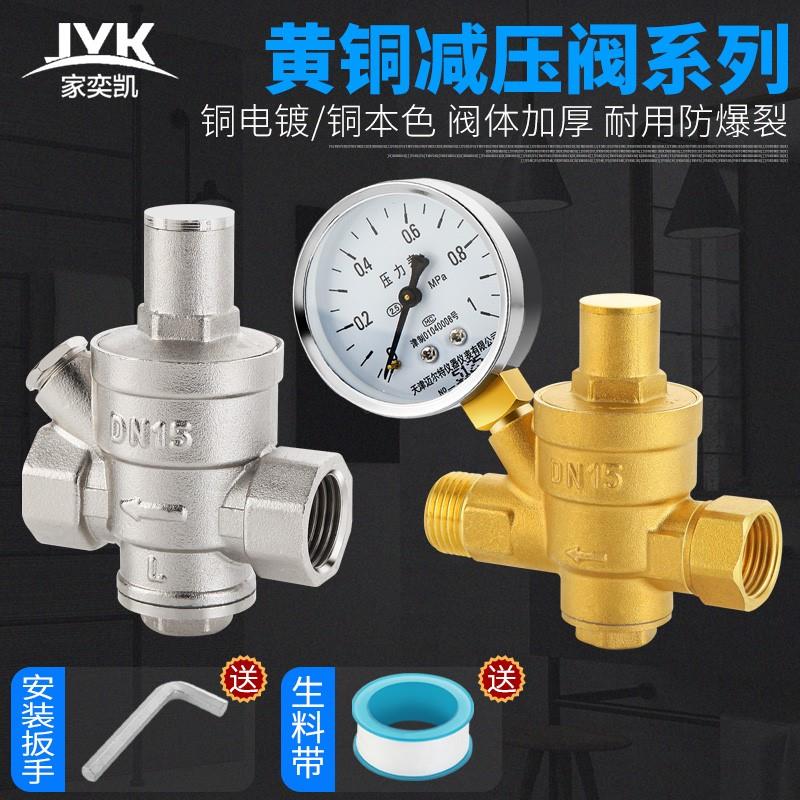 调节控制阀减压水管试压器压力表自动水压稳压家用测试表重型可调