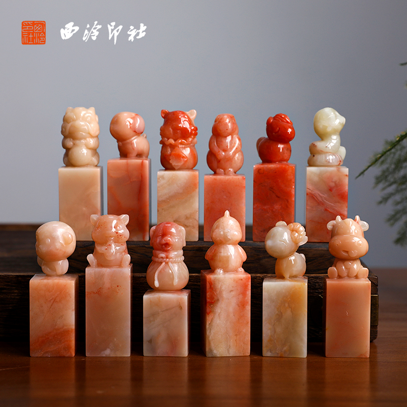 【西泠印社】十二生肖印章礼盒蛇年礼物私人定制刻字石料老挝石姓
