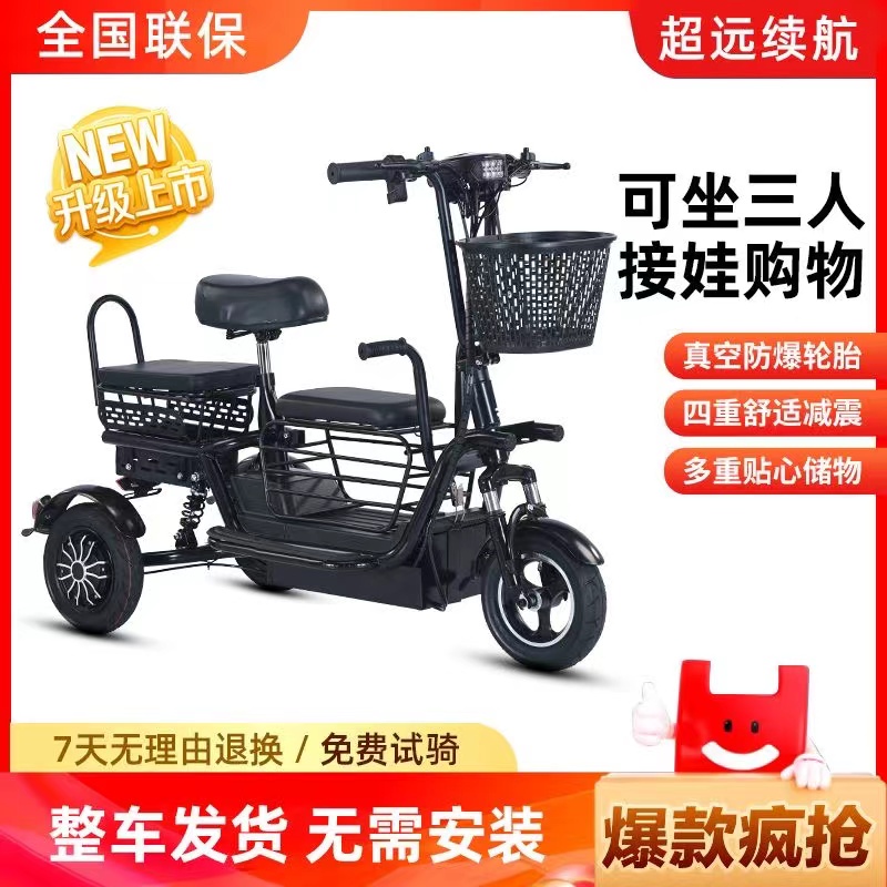 爱玛新款电动三轮车家用小型接送孩子女士老年人亲子折叠车轻便电