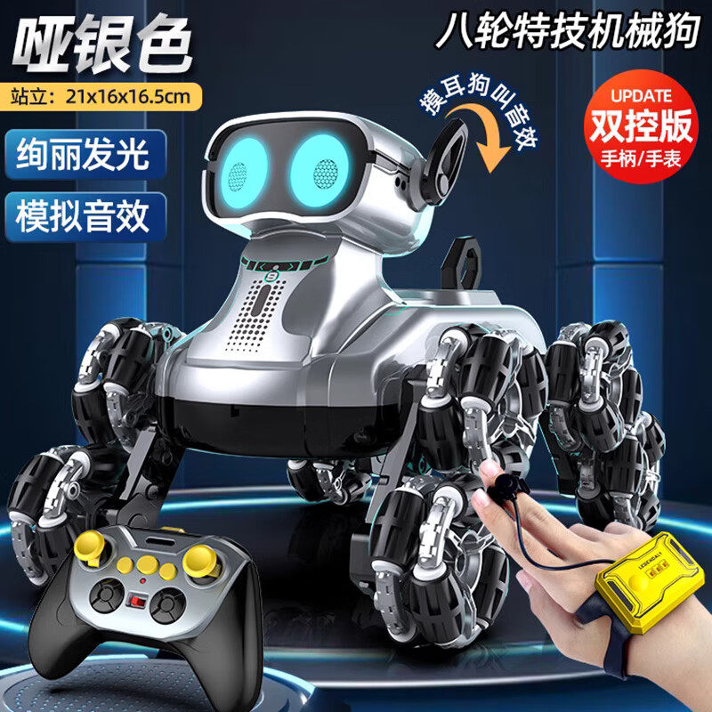 儿童八轮遥控机器狗遥控车玩具机电动/遥控动物/人物