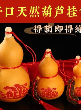 大小号天然开口葫芦五帝钱挂件家居书房客厅办公室商铺公司工厂摆