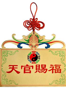 纯黄铜八卦镜彩绘天官赐福山海镇五福临门配中国结摆件挂件