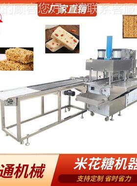 自动成型米花糖机器 燕麦酥成型机 黑芝麻饼机器 压力厚薄可调