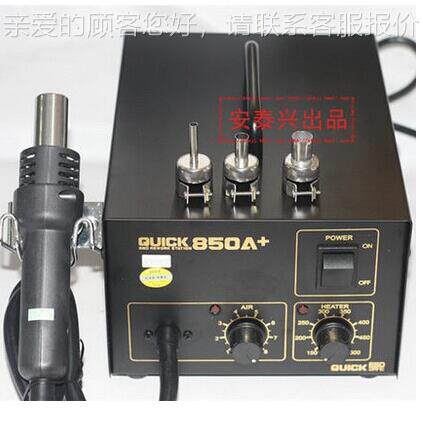 QU热ICK85A+850A+直风拆焊台 拆风IC台 热风枪0 850A+