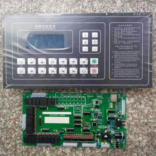 大型自动两工业衣机电脑控洗65148制面板 洗脱机用机电脑板配全件