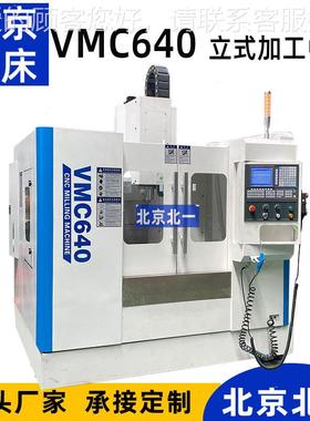 供应数铣床VC40立M式加工中心 小型钻铣一C640体机 C6NC加工中心