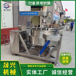 全自动底火锅搅拌炒锅 酱640料多功炒料 不能锈钢炒菜料行星炒锅