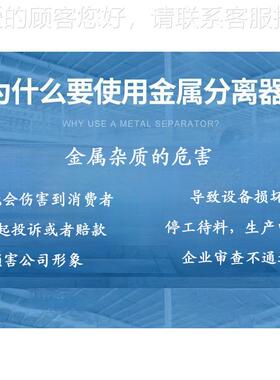塑颗PEC2005A回收料再生料下落式金属离分器直落式胶管粒道金属检