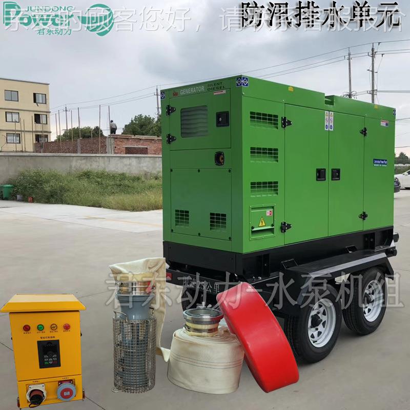 动式排水发电照泵组 污深潜排水泵 大明流移量高扬程潜XOO水泵