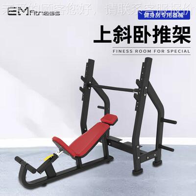 豪上华斜推架带卧推椅健身房商举用重57797床多功能卧推上斜卧举