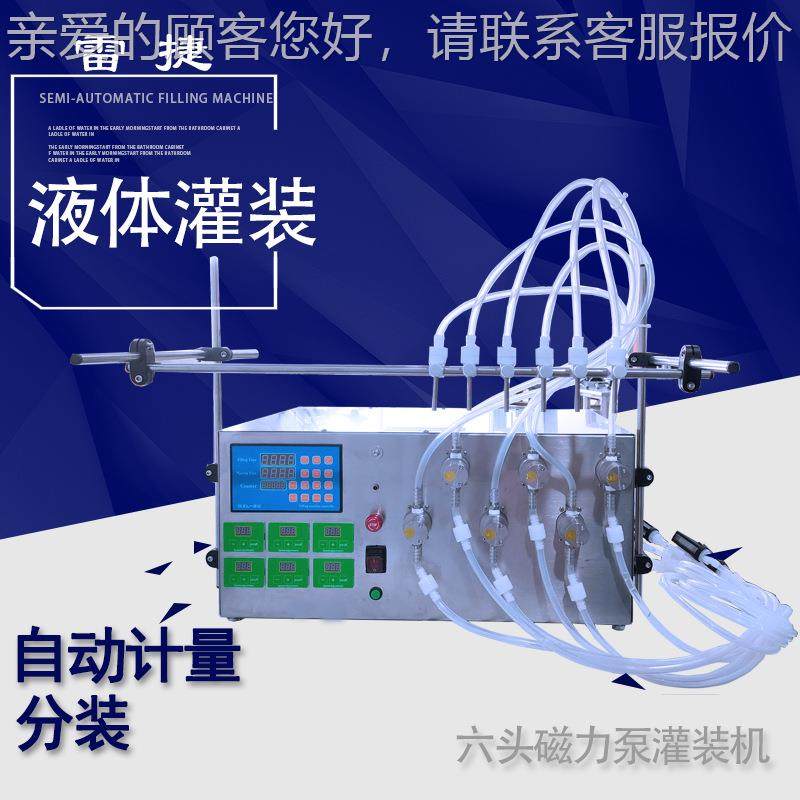 755电动味磁力泵液体灌装机高温水剂灌装酒灌装白机调机品灌装机,办公设备/耗材/相关服务,灌装机,淘宝优惠券,粉丝福利购,淘宝优惠卷