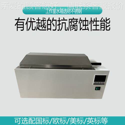 HH-600浴三用恒数用温水箱 HHHH-600-420显三恒温水浴锅 水锅恒温