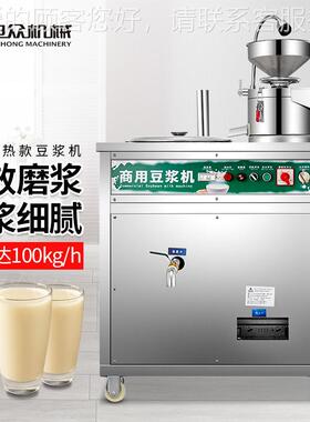 商用豆磨浆机旭磨众磨浆机大豆QVZ黄豆研机电加热燃气加热豆浆研