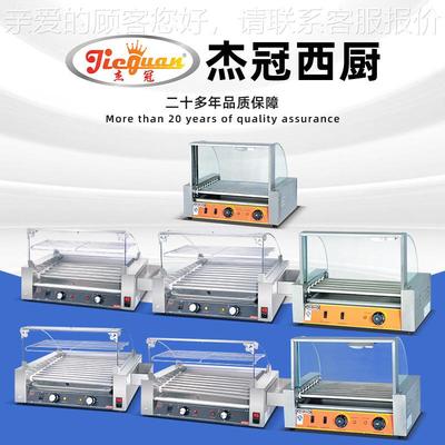 冠商用7管全狗自动滚筒式烤肠URL机双杰温便利店小吃店控台湾热机