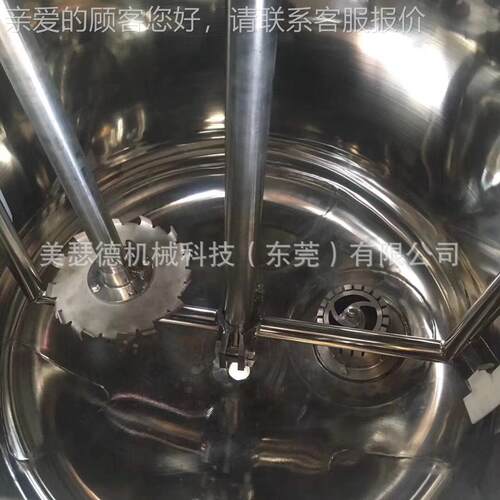 药液搅拌罐口服液拌罐固搅液加溶解罐加MSD-JBJ0药罐配液罐药合膏
