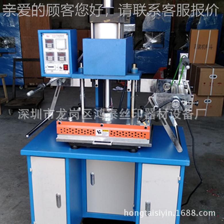 气动烫金机皮纸品烫金压机热革HT300转印痕 自动卷烫金机3膜00型