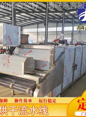 全 自FS-F5000全动网食品清洗多层烘干线多层自动化烘干机 带式烘