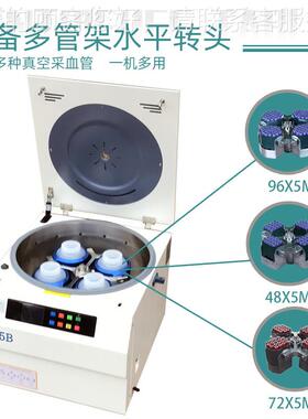 实验机室低TD5B速离心机 多孔血型 台血清分离TD5B式自动脱帽离心