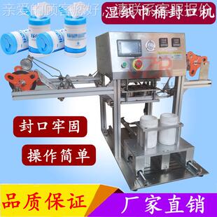 湿巾料薄膜封口机 台式 杯子连续桶 无品牌 半塑自动盒子封纸杯机