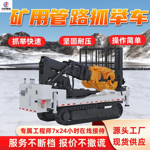CGZQZ1/4.5LS管道抓取运输车 实时显示举升压力 管道抓取运输车