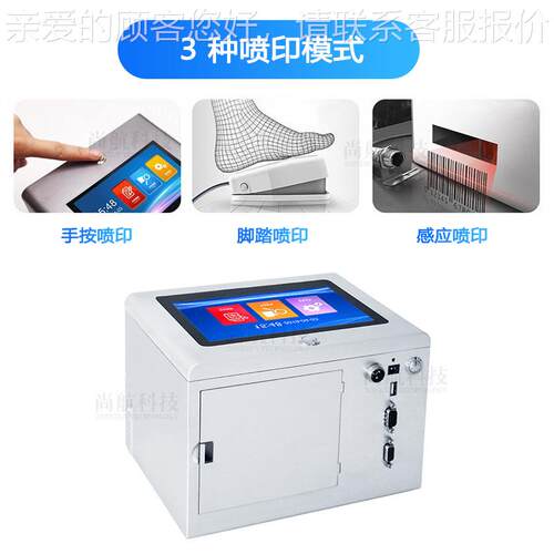 ZONSUNRRN 台式 码喷机 日期条形二维码E打印机连流水线小型打码
