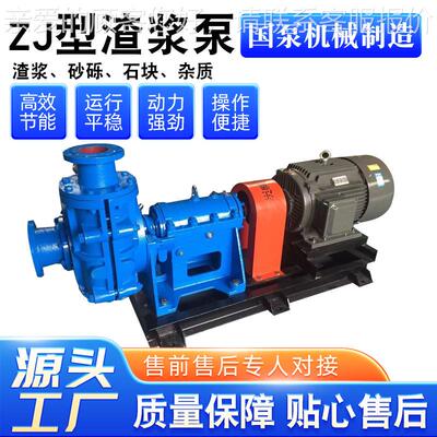 生产铬卧式渣浆泵20ZJ--A73单级I单吸卧式0中BHZ开泵 高合金工业