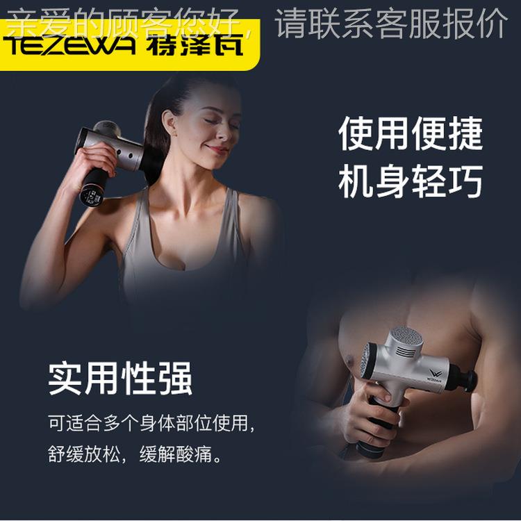 美国强TZE膜WA特泽瓦专业78919级筋膜枪力深层肌肉放松健身E按摩