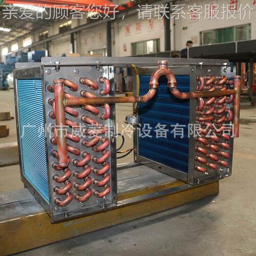 翅SJ202111片凝器空调冷库冰台家制冷设备双系厂统蒸发器换热器冷