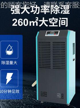 湿工睿业除湿机大率配电房功SR-7156E仓库车间地下室商1用干燥抽