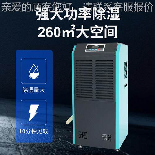 湿工睿业除湿机大率配电房功SR-7156E仓库车间地下室商1用干燥抽