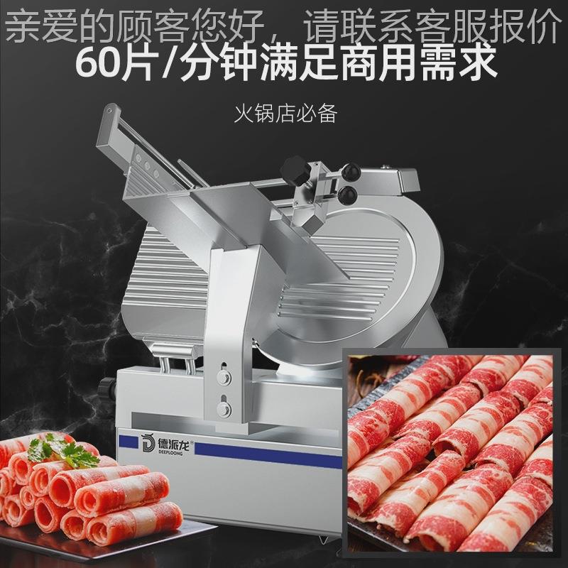 肥动牛卷ORL切片商用全羊肉卷机14寸立式自刨片机牛肉切片机