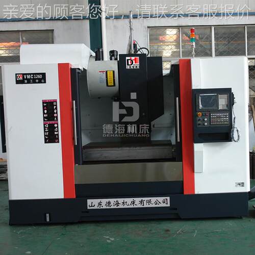 销售1保260数控加M工机式床 立加工中心VC1260加工中心质VMC1260