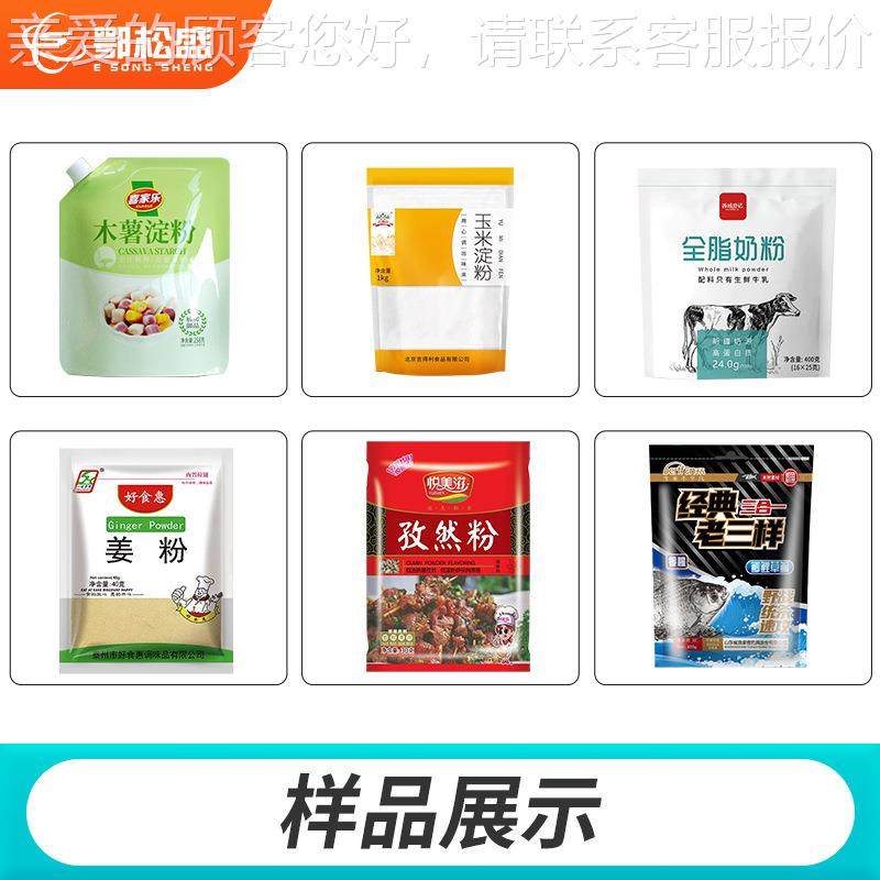 淀粉粉末给袋自动包装机 式料五香粉调5味灌装机 自立袋给粉剂袋,五金/工具,充填机,淘宝优惠券,粉丝福利购,淘宝优惠卷