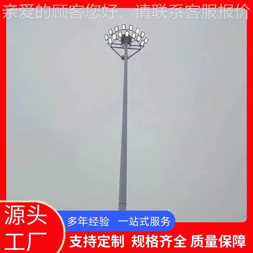 动铁灯路升高降式EVQ照明灯塔 自升降投光灯塔 固定照明杆 升降灯