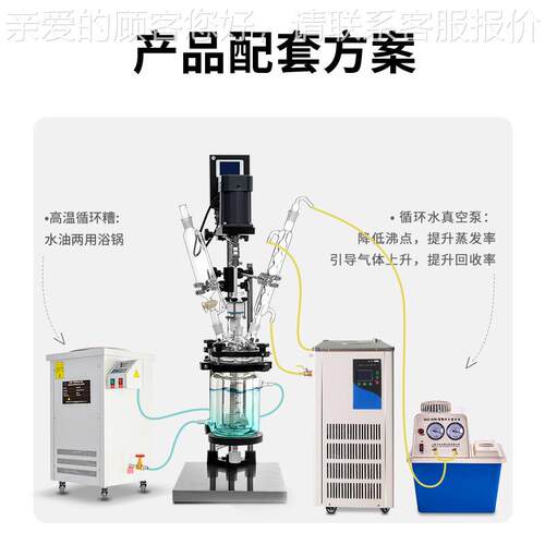 予华厂家玻璃反应釜2实室小型夹套21S212-1L--1L/S2L/5L 双层玻验