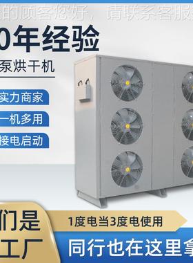 全自动食品烘干机 热循环多功KOS-KHR-烘能干 房 葛根白芍脱水风